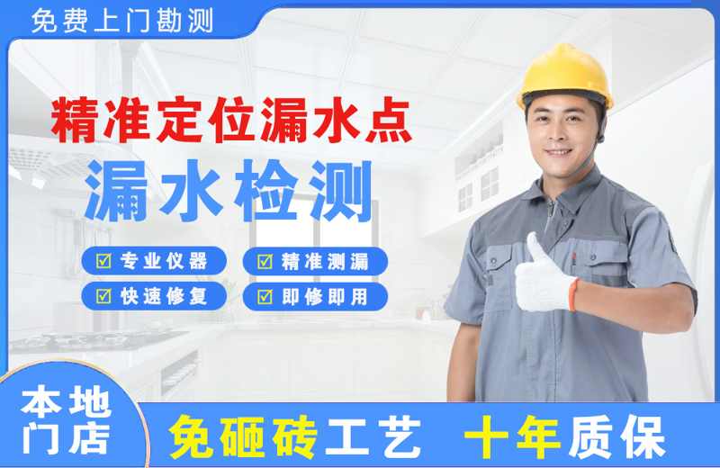 抚州精准测漏点